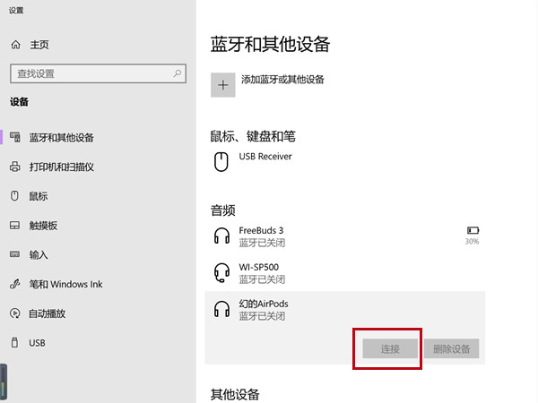 airpods可以连接电脑吗