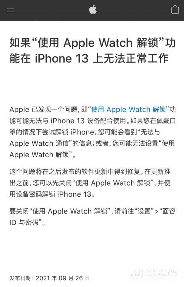 iPhone13可以使用AppleWatch解锁吗-无法使用AppleWatch解锁怎么办