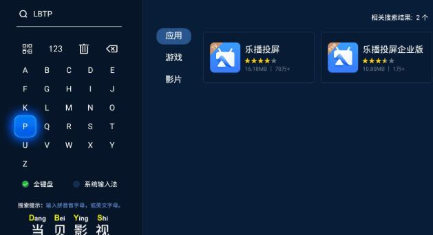 钉钉进行投屏的使用方法截图