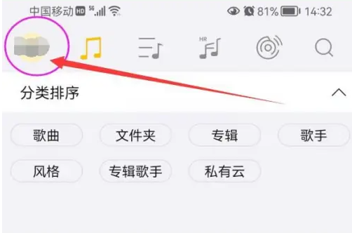 海贝音乐播放器如何把歌手名和专辑删掉 海贝音乐清除封面选择记录方法