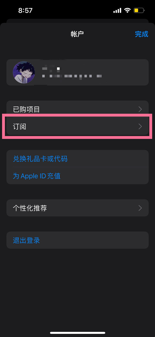 苹果手机怎么取消自动续费