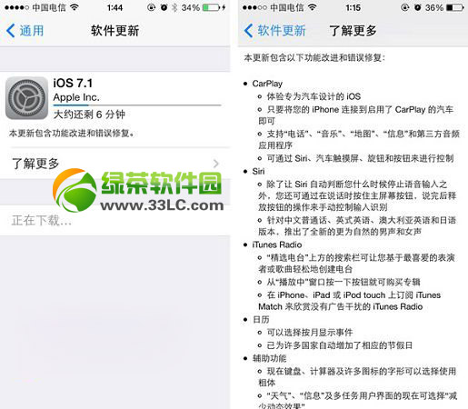 iphone4升级ios7.1正式版图文教程：iphone4怎样更新ios7.1(附固件下载)