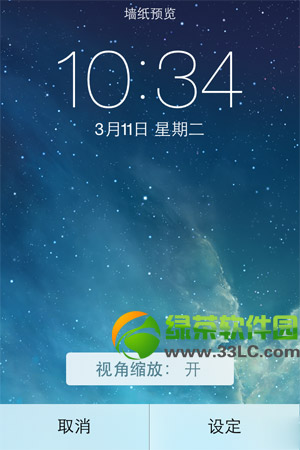 ios7.1正式版视角缩放啥意思？有啥用？ios7.1视角缩放技巧介绍