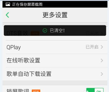 QQ音乐怎么扩大音乐缓存空间