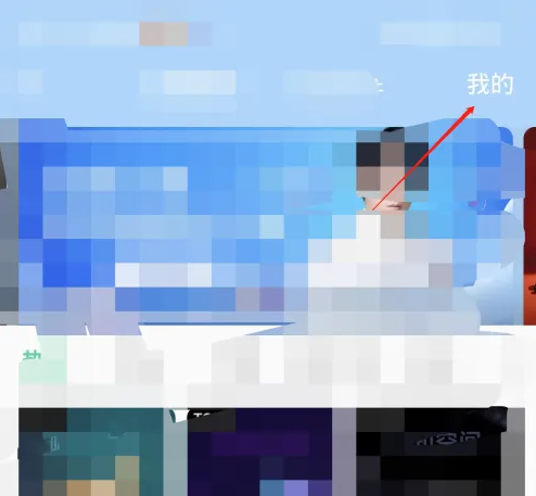 QQ音乐怎么把背景设置成自己喜欢的图片