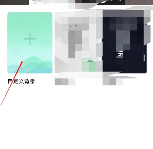 QQ音乐怎么把背景设置成自己喜欢的图片