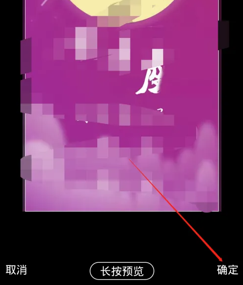 QQ音乐怎么把背景设置成自己喜欢的图片