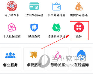 江西人社怎么查询养老金发放 查询方法详解