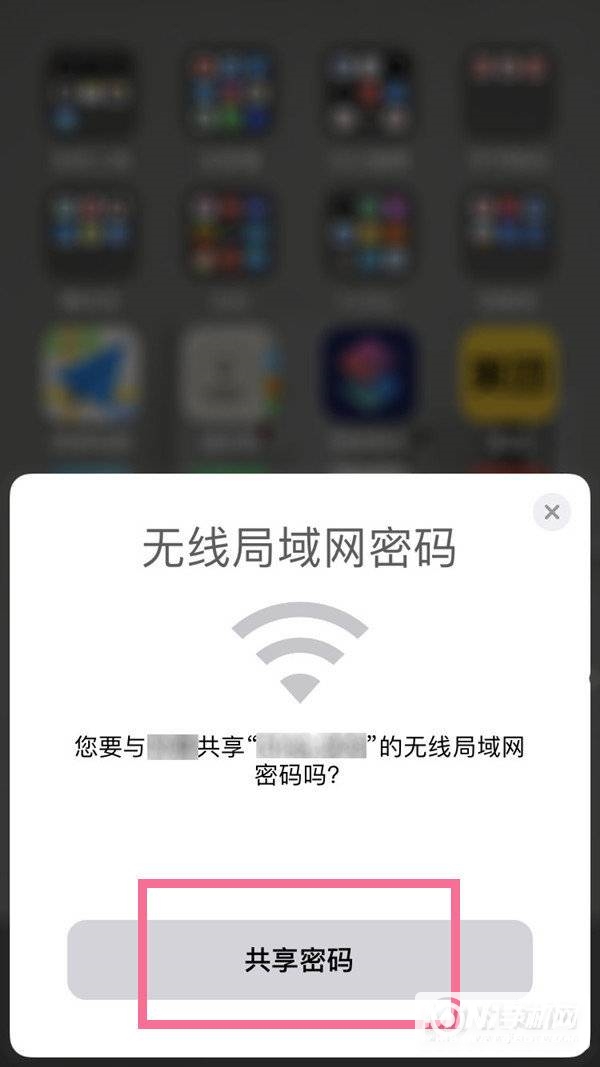 iPhone手机怎么看wifi密码-查看wifi密码方法