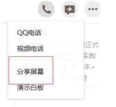 QQ课堂邀请加入学生的具体方法截图