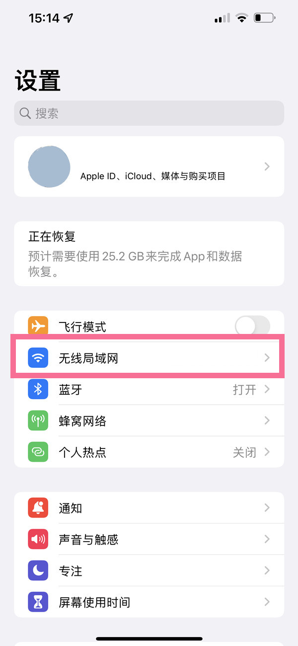 苹果手机支持通过扫一扫连wifi吗