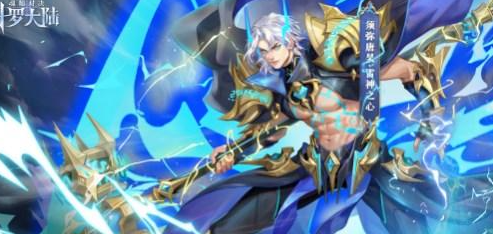 斗罗大陆魂师对决须弥唐昊怎么样 具体一览