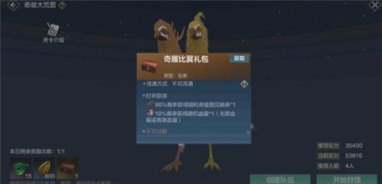 妄想山海比翼鸟图怎么打 奇履图比翼双飞打法攻略