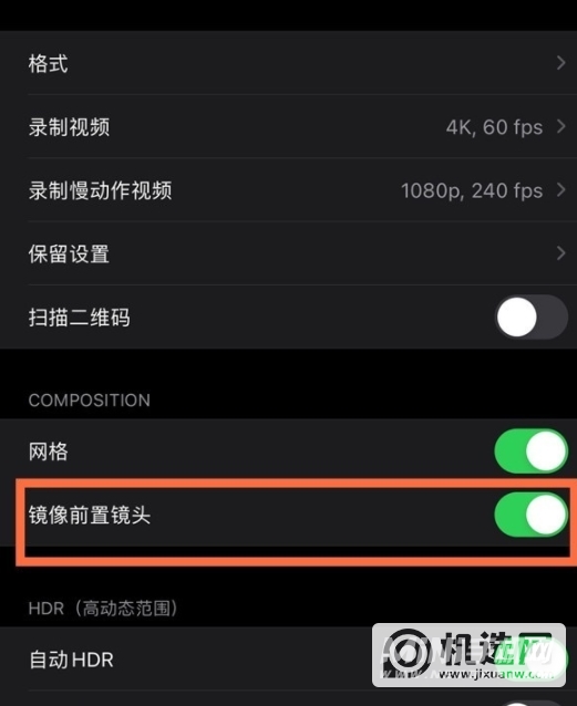 iPhone自拍反方向怎么调-调整自拍反方向方法