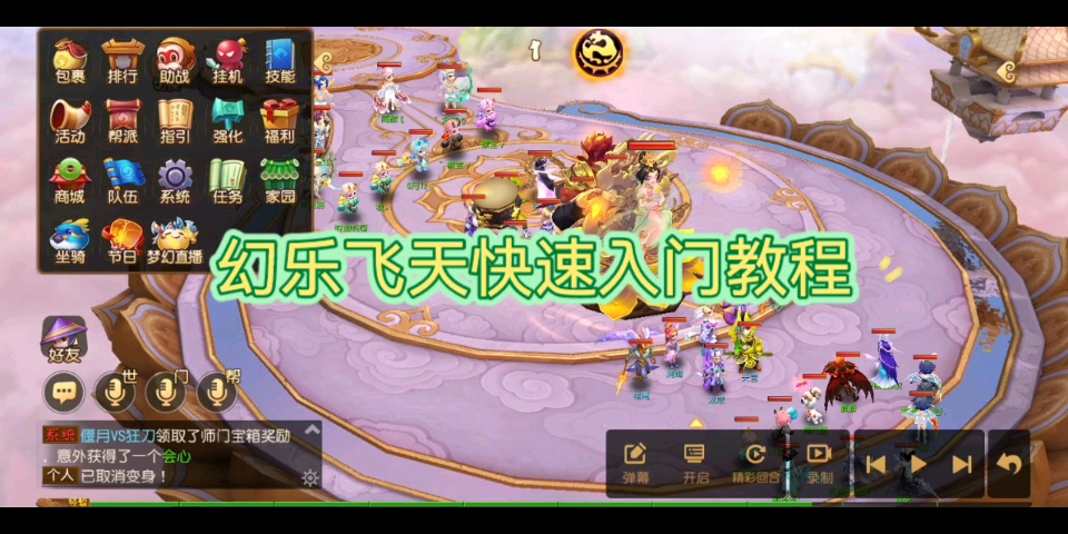 梦幻手游幻乐飞天难吗 梦幻西游手游流音天女怎么打