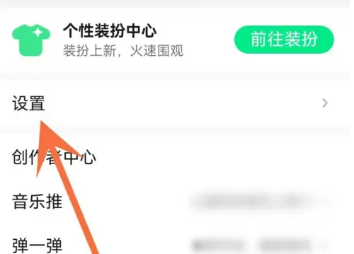 QQ音乐怎么与其他应用一起播放