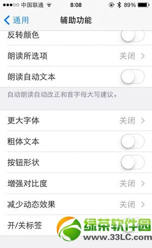 ios7.1正式版黑色键盘设置在啥地方？ios7.1深色键盘设置图文教程