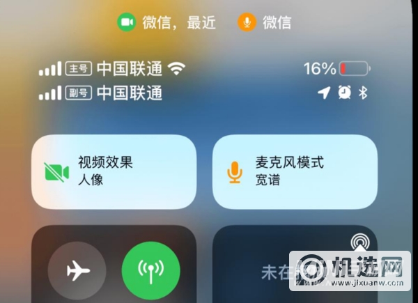 iPhone13怎么使用麦克风模式-麦克风有哪些模式