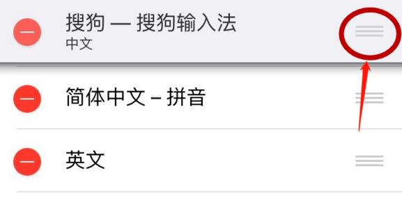 苹果上怎么将输入法设置为默认