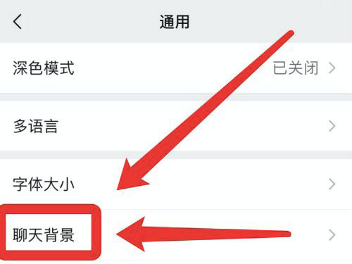 苹果微信主题如何设置皮肤
