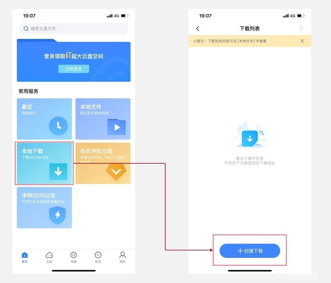 迅雷 iOS  版正式回归，附最新 BT  和磁力链接下载教程插图3