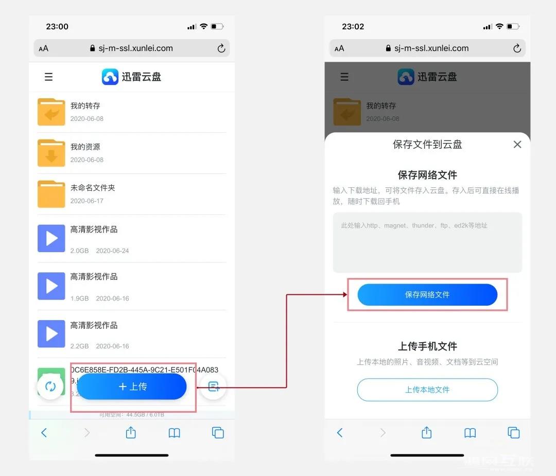 迅雷 iOS  版正式回归，附最新 BT  和磁力链接下载教程插图7