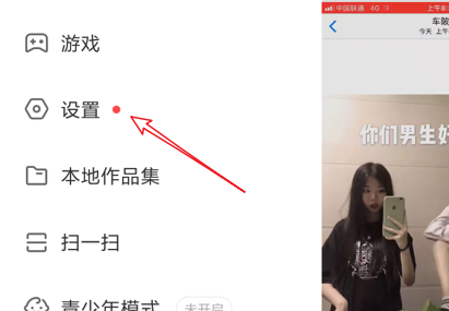 快手卡在哪里申请