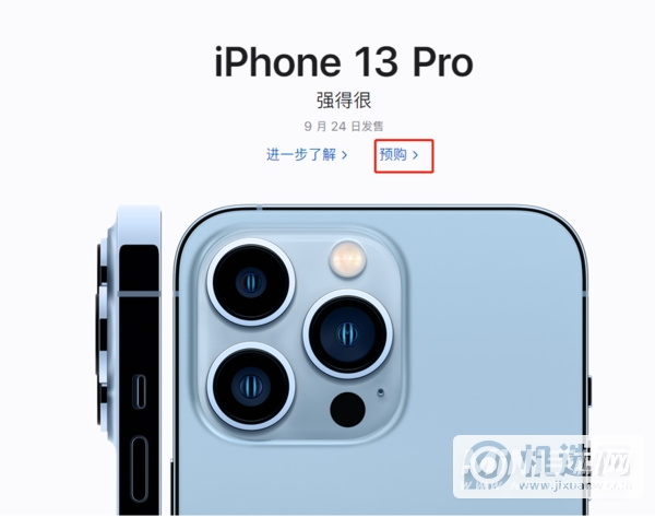 iPhone 13换购可以用华为手机来折抵吗？-华为手机怎么换购iPhone 13？