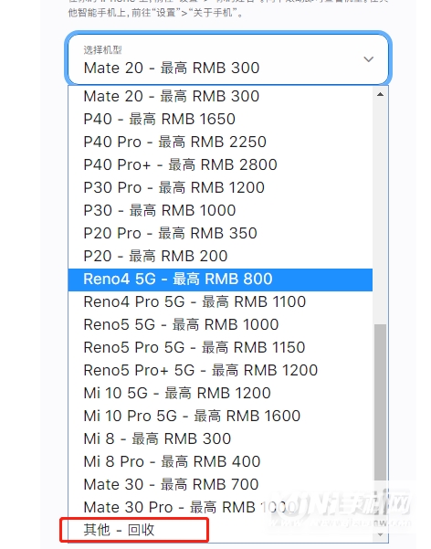 iPhone13换购可以用华为手机来折抵吗-华为手机怎么换购iPhone13