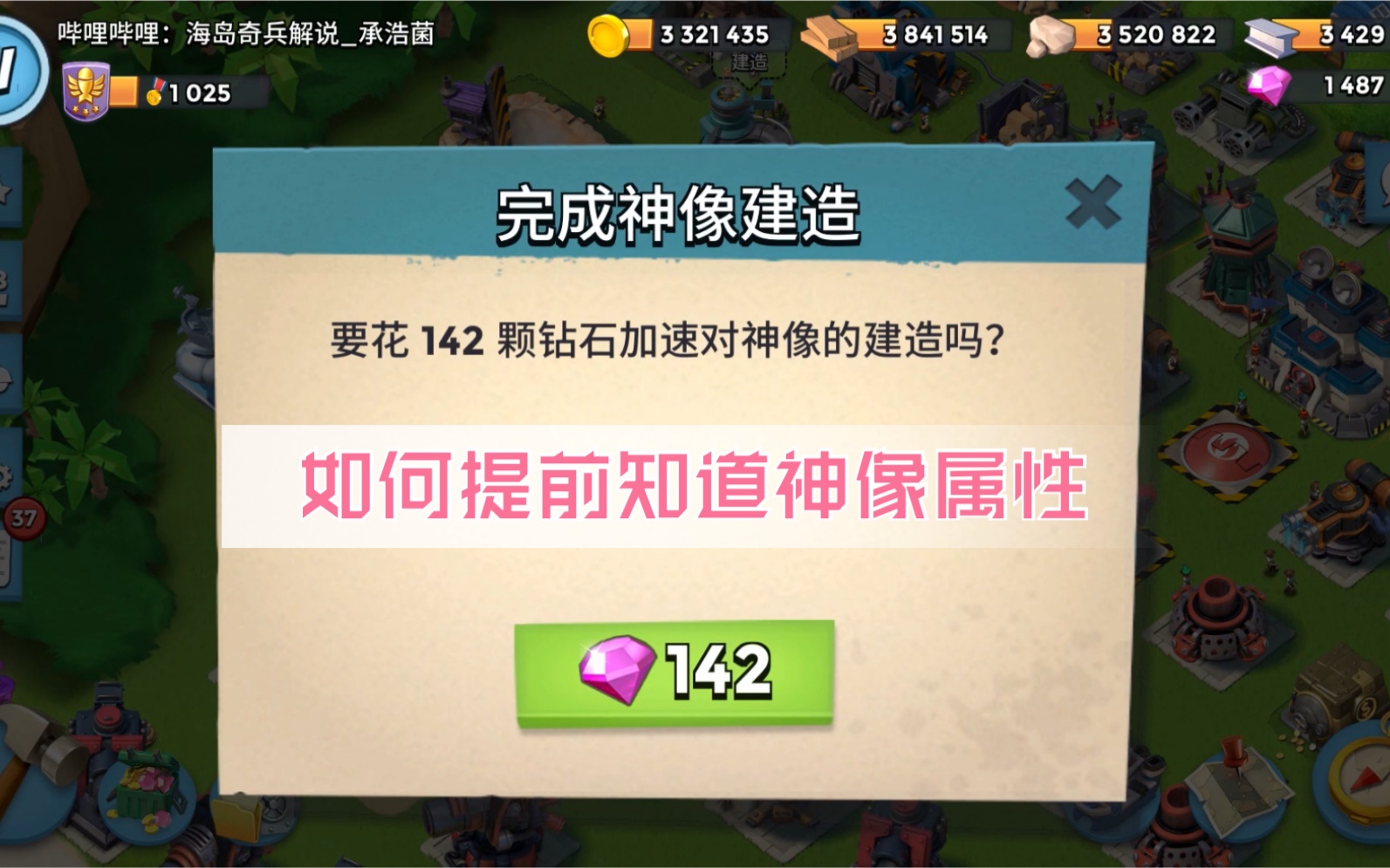 海岛奇兵烈焰战车生命汲取是什么意思 91浩劫天赋属性