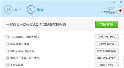 360浏览器总是崩溃关闭是为什么（360浏览器总是崩溃关闭解决方法）
