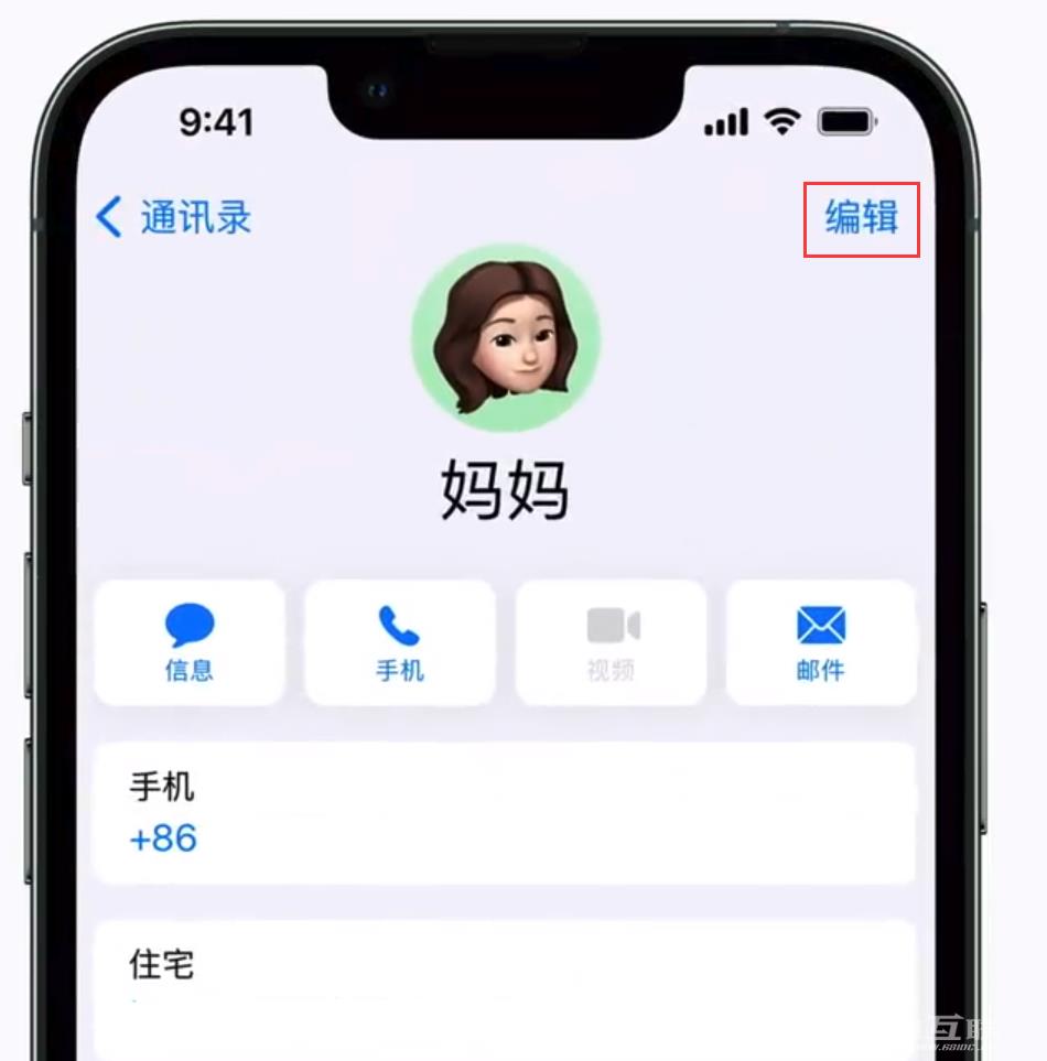 iPhone如何指定联系人设置专属来电振动模式