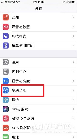 iPhone 13 Pro怎么设置来电闪光灯？-闪光灯在哪开启？