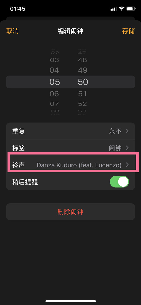 苹果手机闹钟怎么设置震动