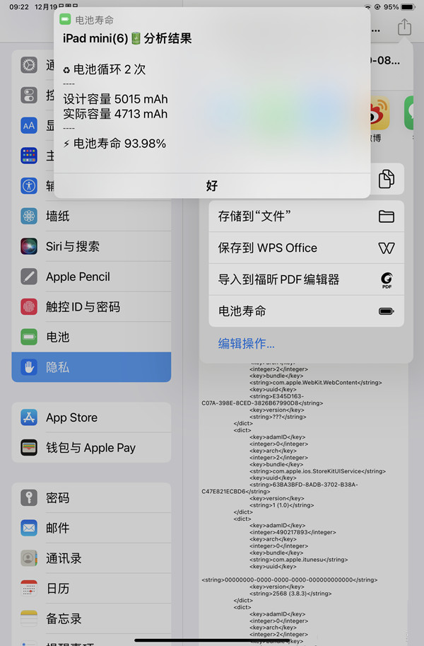 ipad支持反向充电吗