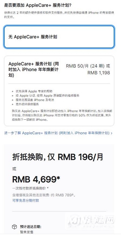 iPhone13怎么换购-iPhone13换购计划怎么换
