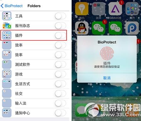 bioprotect怎么用？怎么设置？bioprotect设置及使用教程3