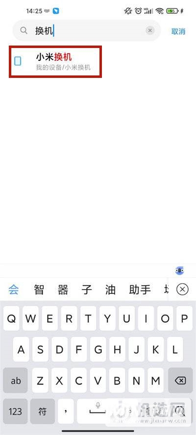 苹果手机怎么将数据导入小米手机？-怎么将旧资料迁移到新手机？