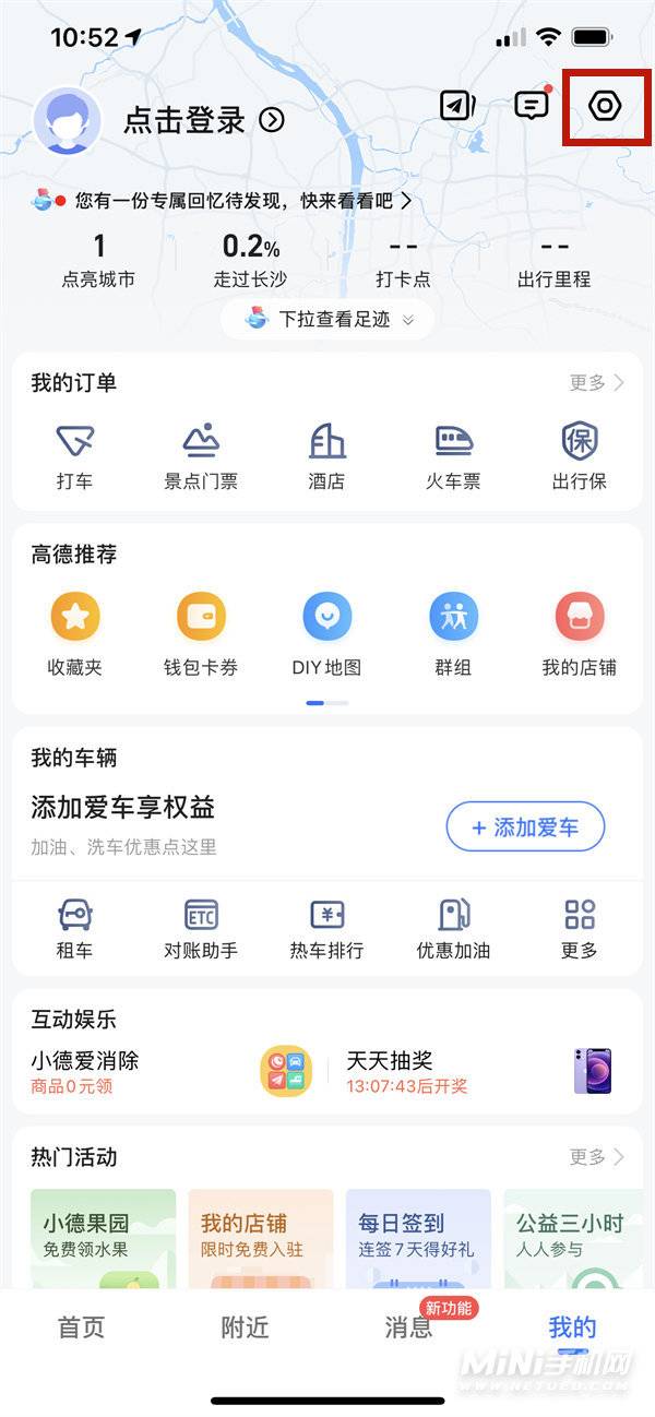 iPhone 12怎么更换地图播报声音？-地图声音怎么更换？