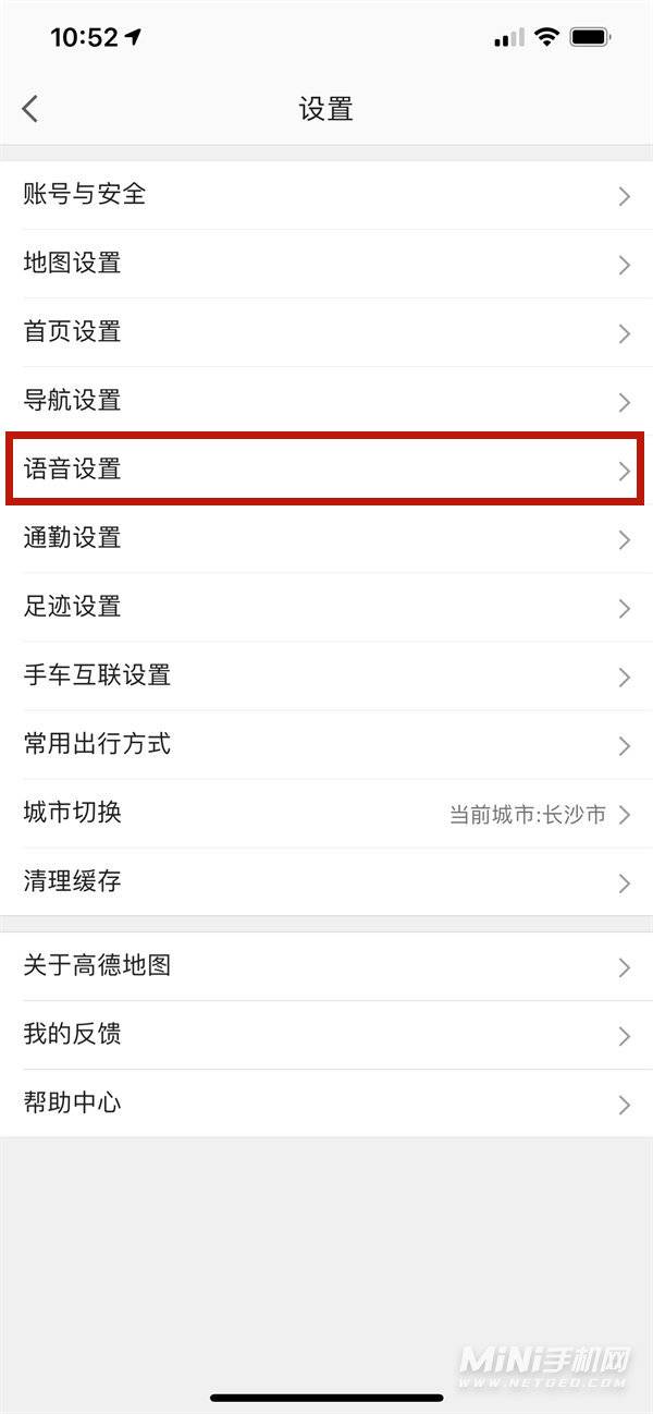 iPhone12怎么更换地图播报声音-地图声音怎么更换