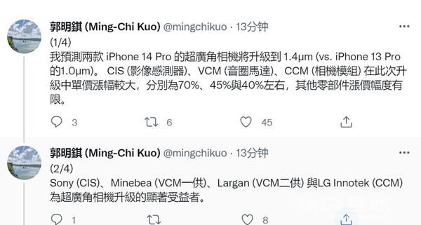 苹果 iPhone 14 Pro 超广角升级幅度大