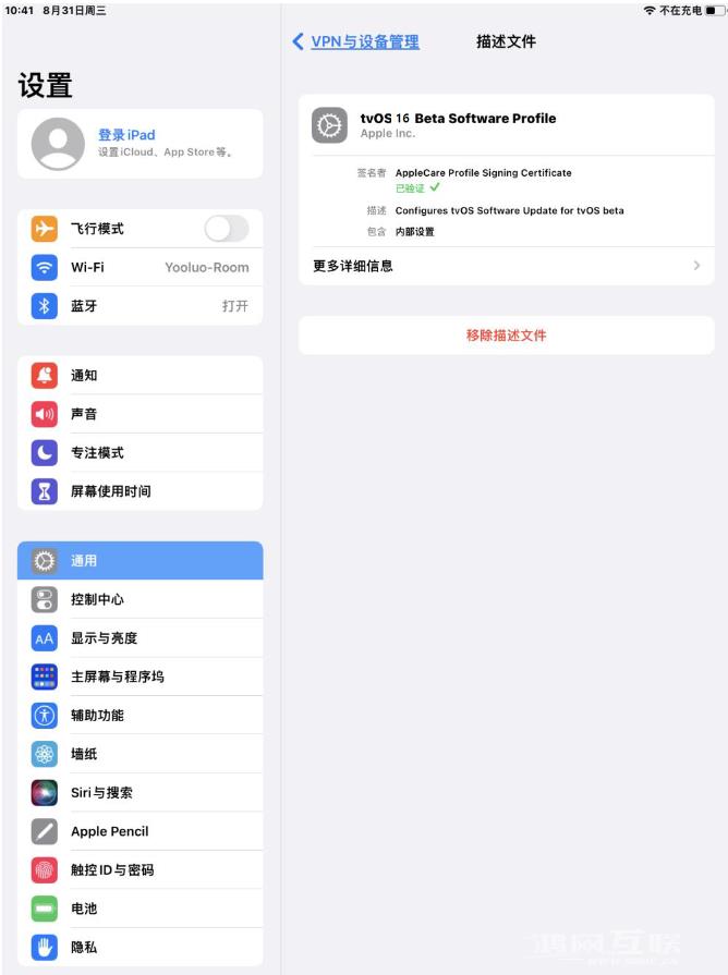 iOS 16 测试版如何升级iOS 16正式版？