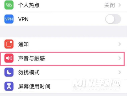 iPhone怎么开启震动？-设置震动方法