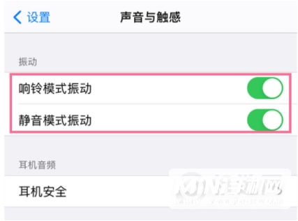 iPhone怎么开启震动-设置震动方法