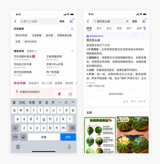 快手ai对话怎么开启
