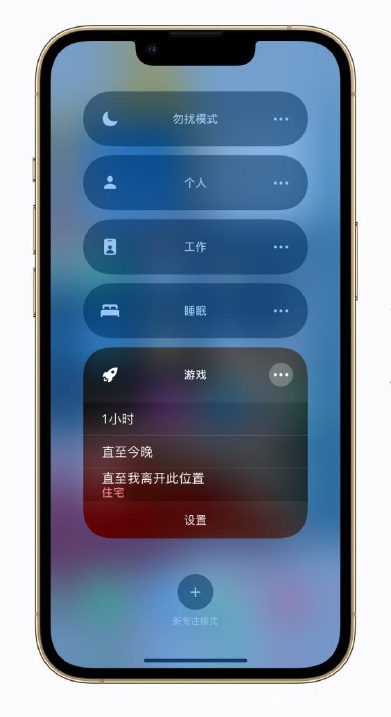 iPhone  实用小技巧：给游戏时间安排一个“专注模式”插图3