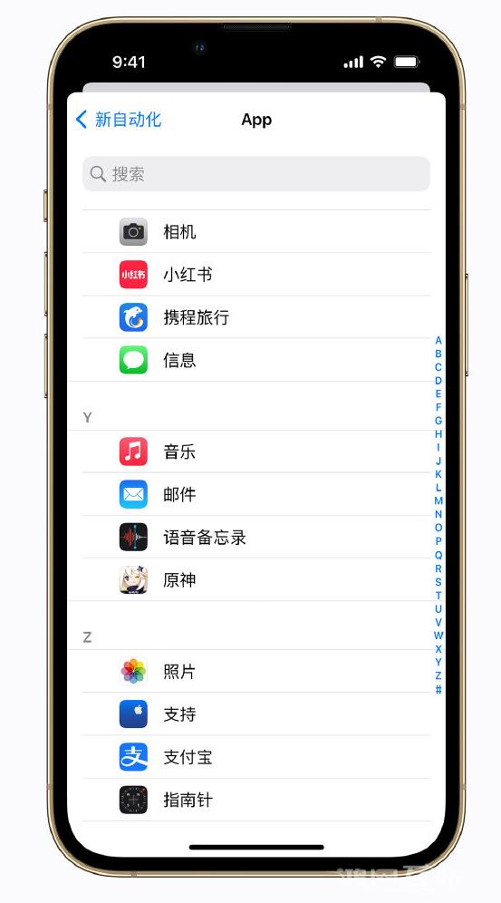 iPhone  实用小技巧：给游戏时间安排一个“专注模式”插图9
