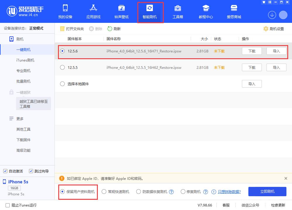 苹果为老款 iPhone/iPad  发布 iOS  12.5.6 更新，修复严重漏洞插图5