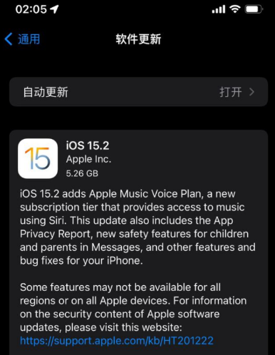 iOS15.2RC预览版建议升级吗