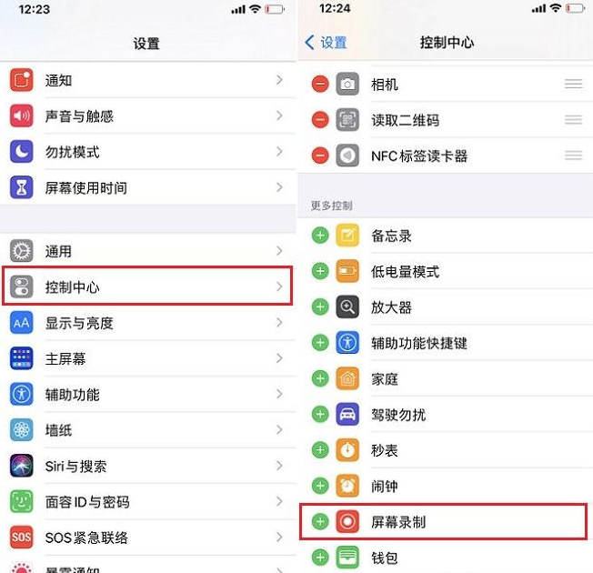 iphone15plus怎么录屏